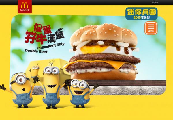 minion-burger-mcdonalds