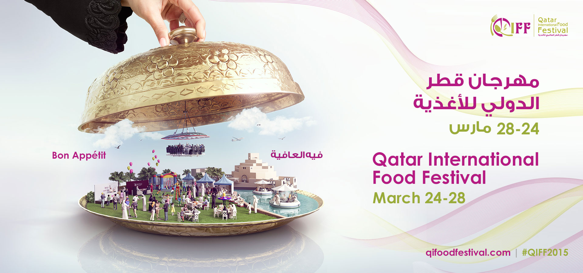 qatar-international-food-festival