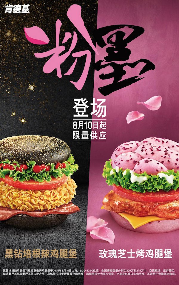 KFC_burger_rose