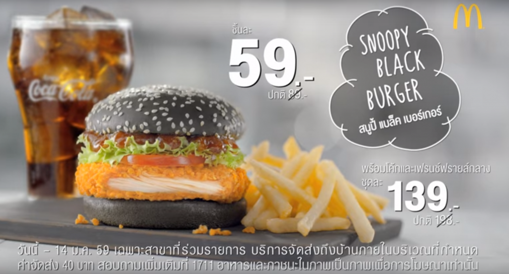 Le burger black de McDonald's